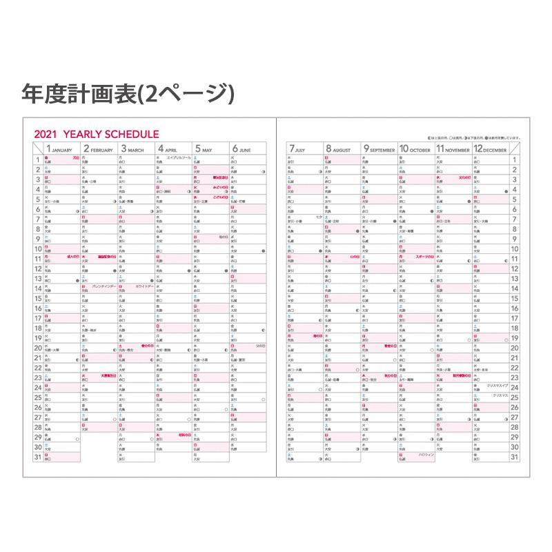 コクヨ キャンパスダイアリー 21年 マンスリー ウィークリー ブラック A5 W148 H210mm ニ Csd A5 21 Campus Diary 手帳 ノート スケジュール 月曜始まり ブングショップヤフー店 通販 Yahoo ショッピング
