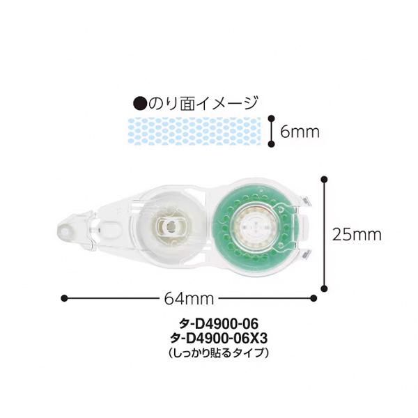 コクヨ テープのり ドットライナーフリック つめ替え用テープ タ-D4900