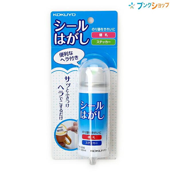 コクヨ シールはがしtw0 ブングショップヤフー店 通販 Yahoo ショッピング