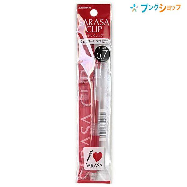 ホワイトボールペン 赤いクリップ ZEBRA（ゼブラ） ゲルインクボールペン サラサクリップ0.7 赤 さらさら