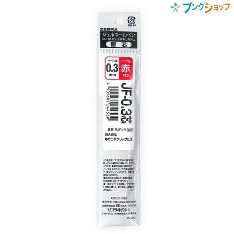 Zebra ゼブラ株式会社 ビンテージカラーインクを搭載 大人気のサラサクリップのプレミアムライン サラサグランド