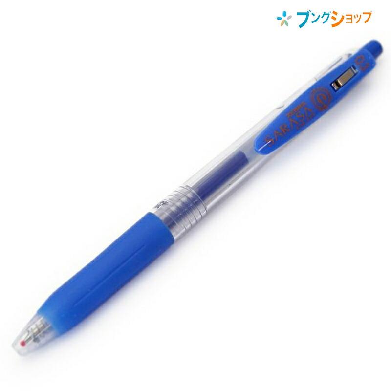 ゼブラ サラサクリップ03 ペールブルー JJH15-PB : ブングショップ