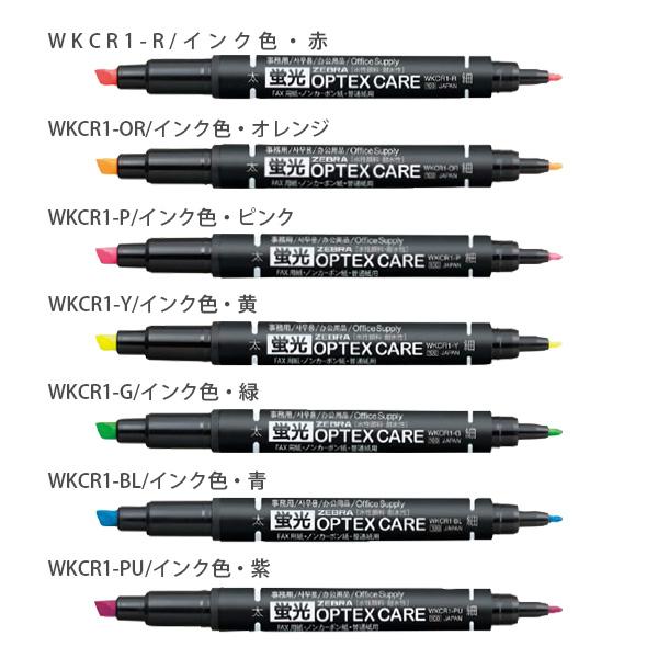 ゼブラ 蛍光ペン オプテックスケア 7色セット ツインタイプの蛍光ペン