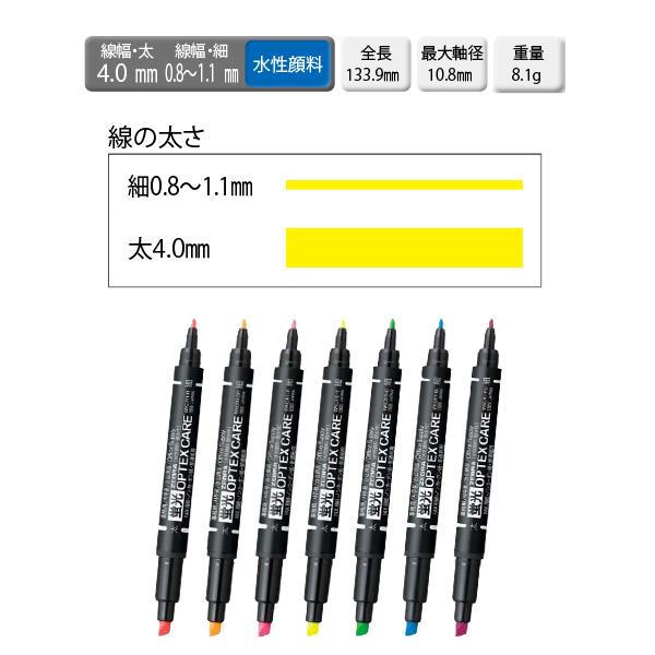 ゼブラ 蛍光ペン オプテックスケア 7色セット ツインタイプの蛍光ペン