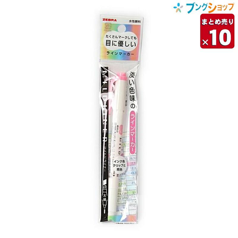 ゼブラ マイルドライナー マイルドピンク P Wkt7 Mp 10本まとめ売り 送料無料 10 ブングショップヤフー店 通販 Yahoo ショッピング