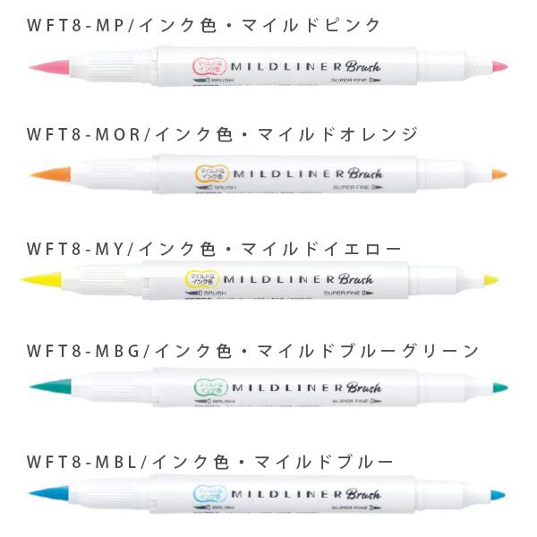 ゼブラ マイルドライナー ブラッシュ ほんのり蛍光5色 WFT8-5C-N 筆
