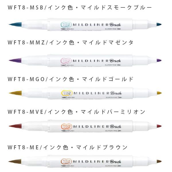 ゼブラ マイルドライナー ブラッシュ 和みマイルド色 蛍光5色セット