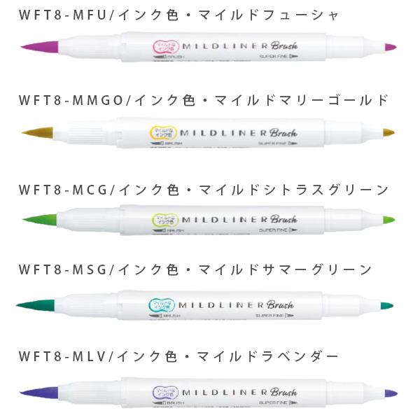 ゼブラ マイルドライナー ブラッシュ 晴れやかマイルド色 5色セット
