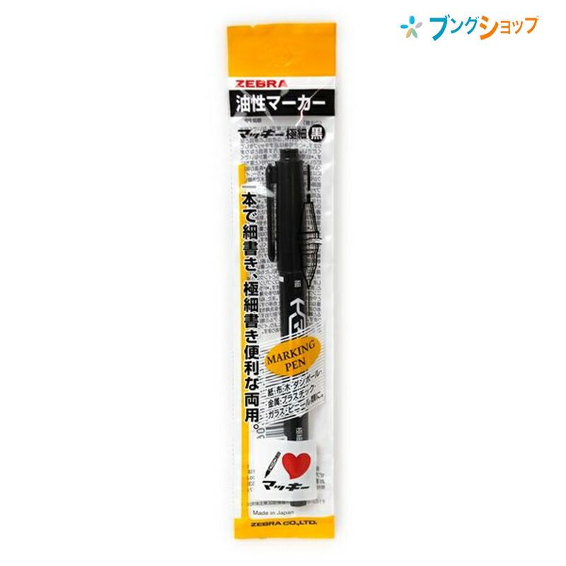 ゼブラ マッキー極細黒 MO-120-MC-BK : 4901681504213 : ブング