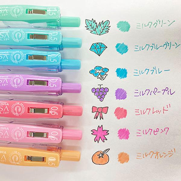 ゼブラ サラサクリップ 0.5mm ミルクカラー 5色セット JJ15-5C-MK-N