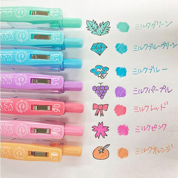 ゼブラ サラサクリップ 0.5mm ミルクカラー 8色セット JJ15-8C-MK-N