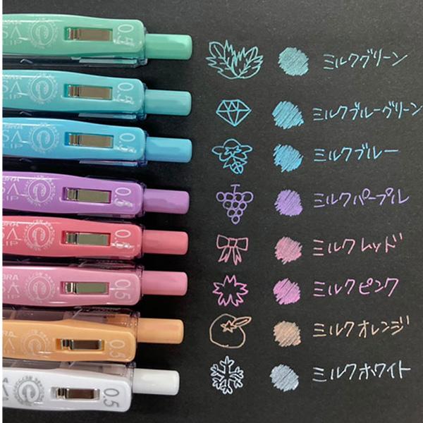 ゼブラ サラサクリップ 0.5mm ミルクカラー 8色セット JJ15-8C-MK-N