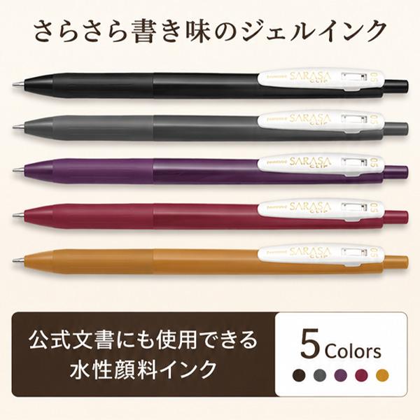 ゼブラ サラサクリップ 0.5mm ビンテージカラー 5色セット JJ15-5C-VI2
