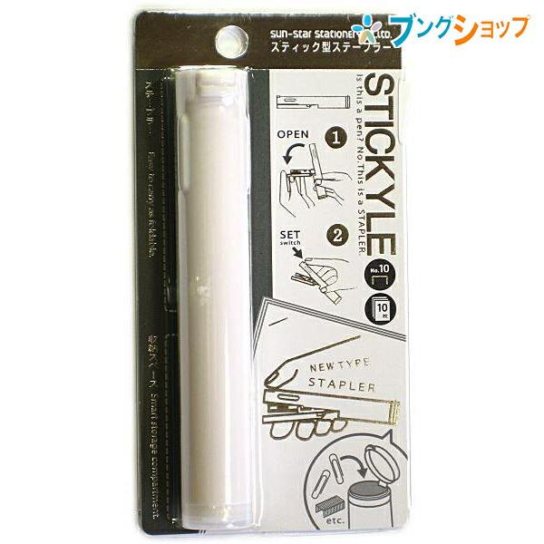 サンスター文具 携帯用小型ホチキス スティッキールステープラー W