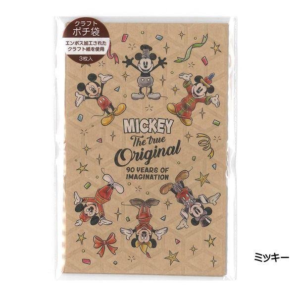 サンスター文具 キャラクターポチ袋 クラフトポチ袋 ディズニーキャラクターぽち袋 お正月 お年玉袋 心づけ お年玉 チップ おとしだま S ブングショップヤフー店 通販 Yahoo ショッピング