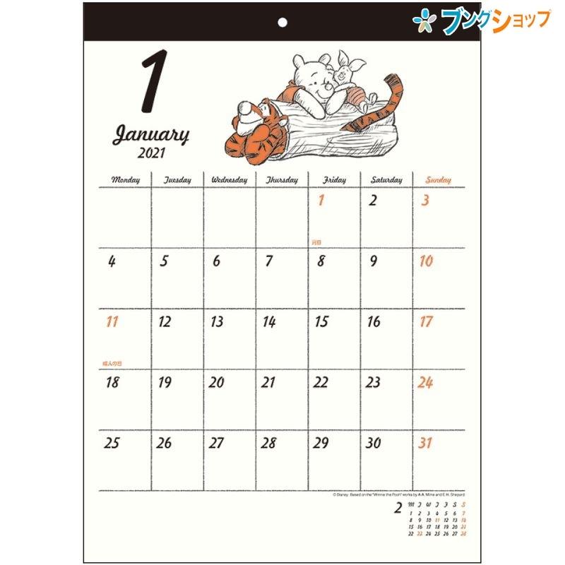 21年 令和3年 ウォールカレンダーシンプル ディズニー プー 月間カレンダー12枚 S H260 W364 D3mm 180g サンスター 文具 ブングショップヤフー店 通販 Yahoo ショッピング