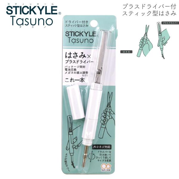 サンスター文具 スティッキールはさみ Tasuno タスノ ホワイト