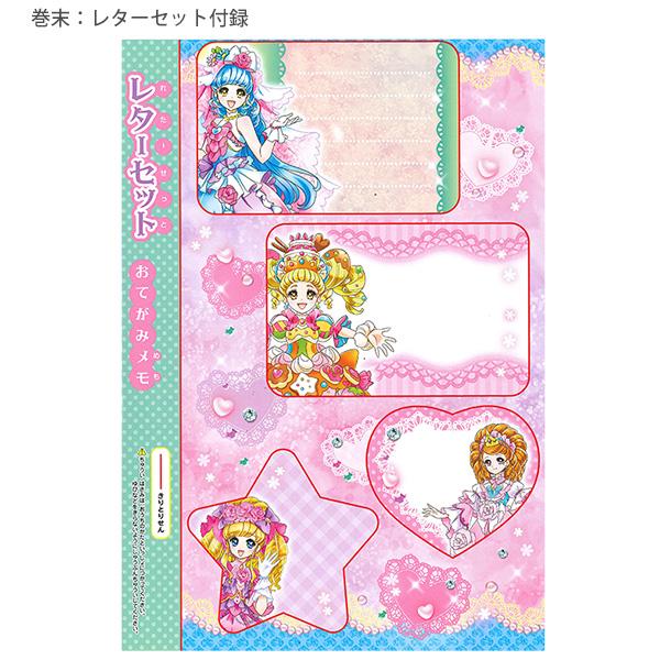 サンスター文具 B5ぬりえ オシャレ ドレスコレクション 4630443A 本文