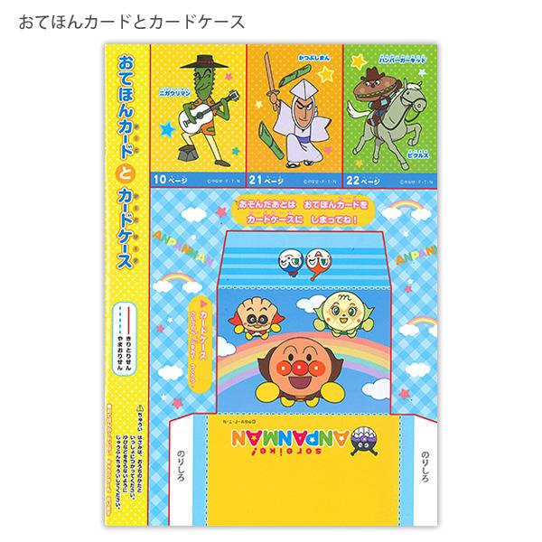 サンスター文具 B5ぬりえ それいけ！アンパンマン 青 4630010A 本文32 