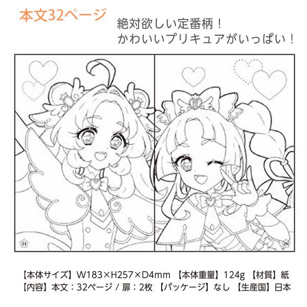 サンスター文具 4634370A B5ぬりえ A柄 名探偵プリキュア！ 2026年最新