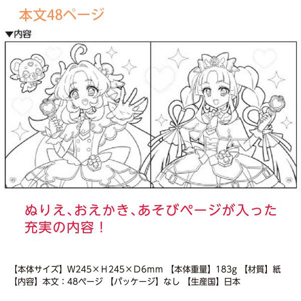 サンスター文具 4194370A デッカぬりえ 名探偵プリキュア！ 2026年最新