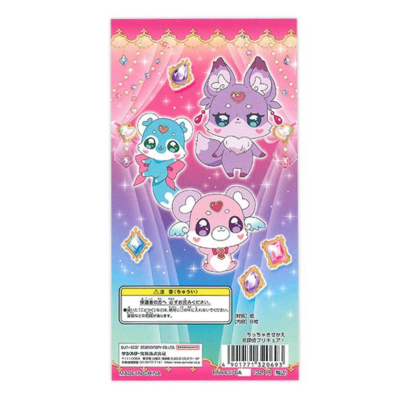 サンスター文具 6564370A ちっちゃきせかえ 名探偵プリキュア 着せ替え