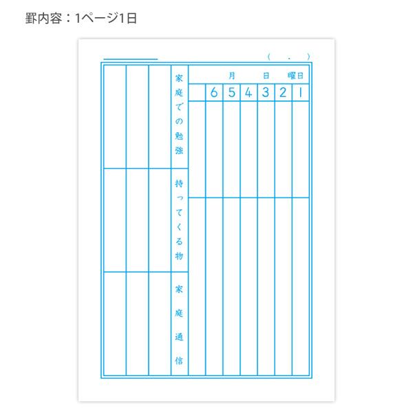 ジャポニカ ショウワノート JA-67 ジャポニカ学習帳 連絡帳 A5サイズ 1