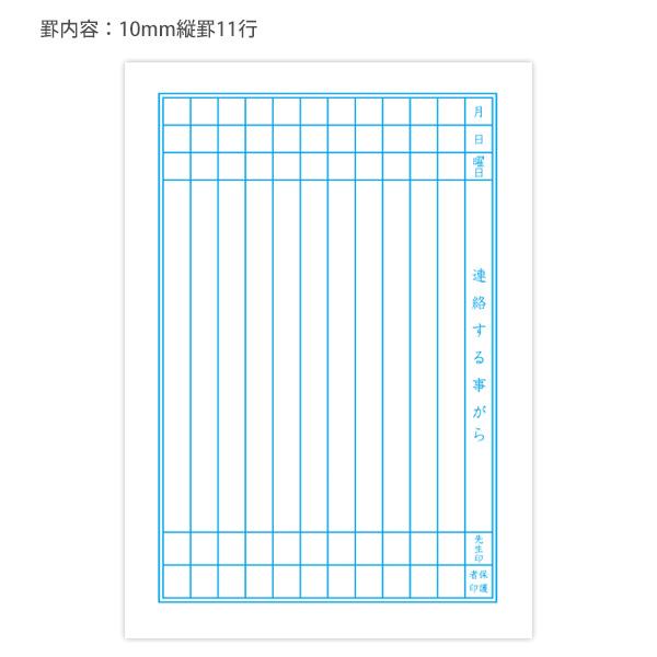 ジャポニカ ショウワノート JA-67-1 ジャポニカ学習帳 連絡帳 A5サイズ
