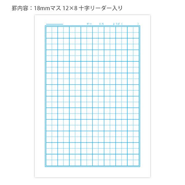ジャポニカ ショウワノート JL-9 ジャポニカ学習帳 こくご 12マス 十字
