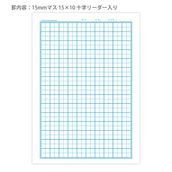 ジャポニカ ショウワノート JL-10 ジャポニカ学習帳 こくご 15マス