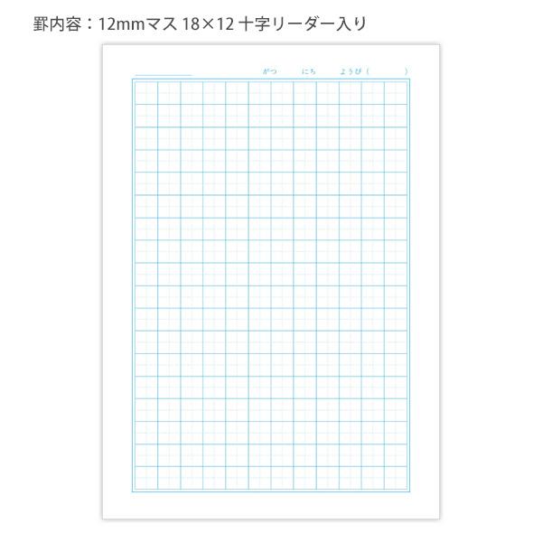 ジャポニカ ショウワノート JL-10-2L ジャポニカ学習帳 こくご 18マス