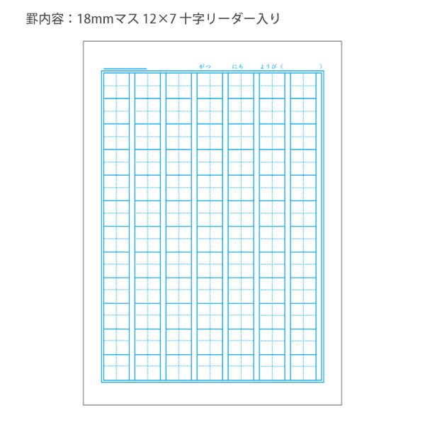 ジャポニカ ショウワノート JL-39 ジャポニカ学習帳 あのねきいてね 84