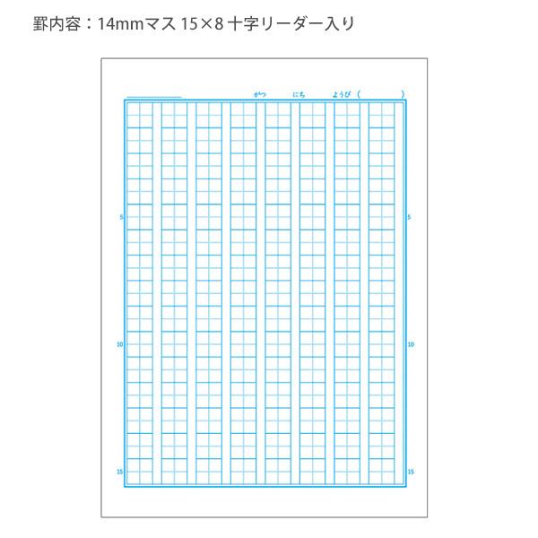 ジャポニカ ショウワノート JL-40L ジャポニカ学習帳 さくぶんちょう