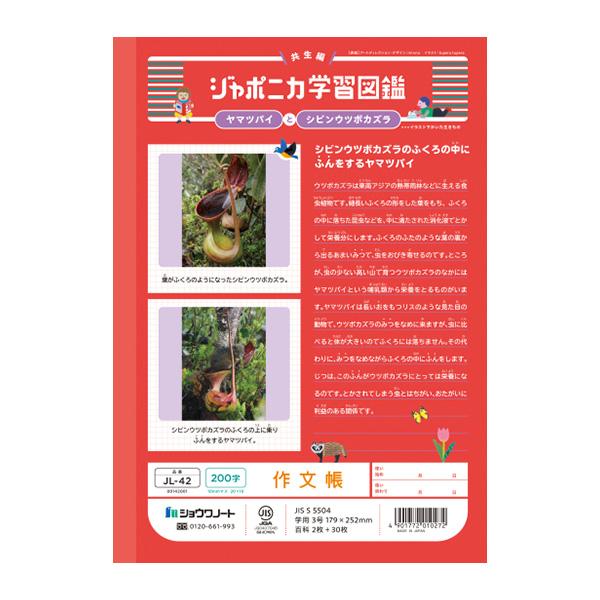 【ほぼ書き込みなし原本】希学園　小2最高レベル演習　国語　テキスト 2026年度 小2 最高レベル演習 国語・算数 | 希学園 関西～人生の糧と