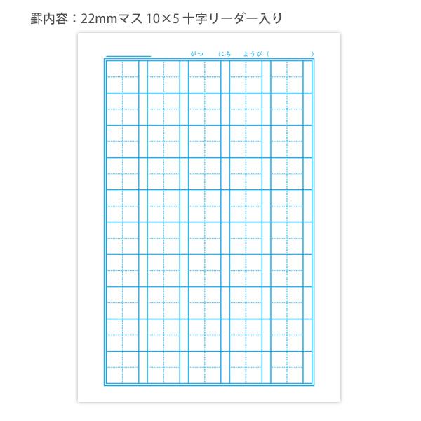 ジャポニカ ショウワノート JL-48 ジャポニカ学習帳 漢字練習 50字