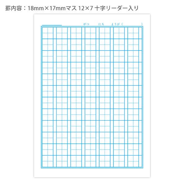 ジャポニカ ショウワノート JL-49 ジャポニカ学習帳 漢字練習 84字