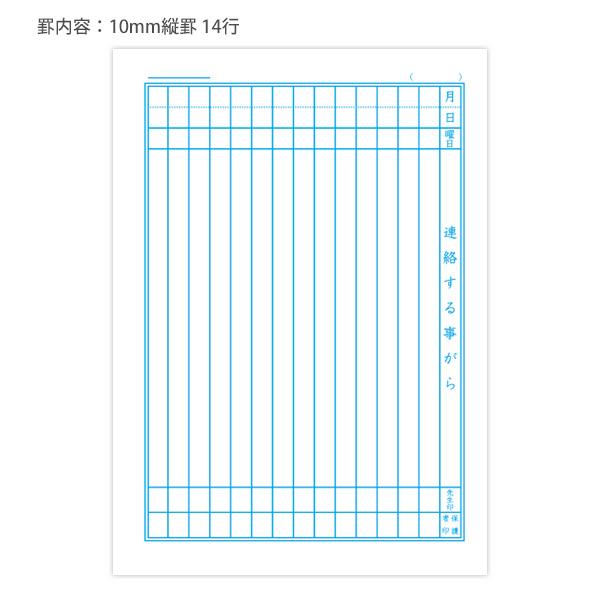 ジャポニカ ショウワノート JL-67 ジャポニカ学習帳 れんらくちょう 14