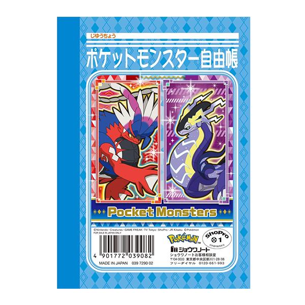 ショウワノート ポケットモンスター ミニ自由帳 39729002 ポケモン