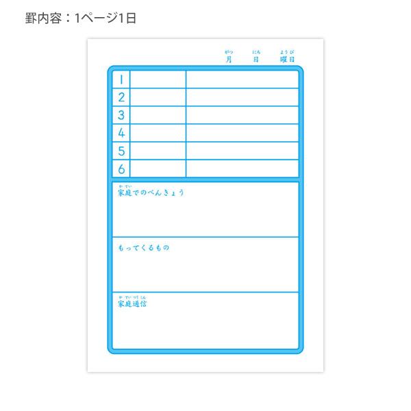 ジャポニカ ショウワノート JB-3 ジャポニカ学習帳 連絡帳 A6サイズ 1
