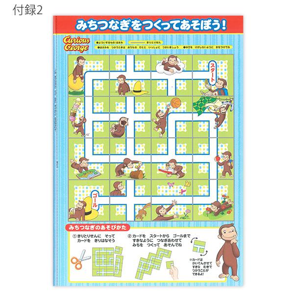 ショウワノート おさるのジョージ B5 ぬりえ ノート 500536701 ぬり絵