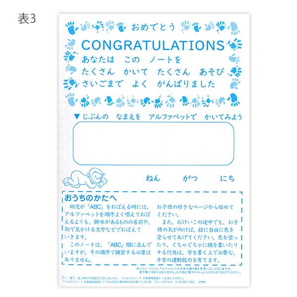 ショウワノート おさるのジョージ アルファベット ぬりえ 英語 ABC