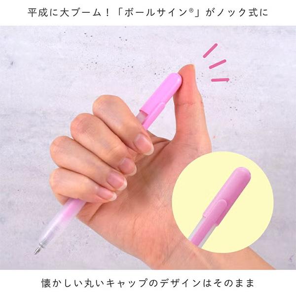サクラクレパス GBRA208SZ-5 ボールサインシュガーノック 5色セット
