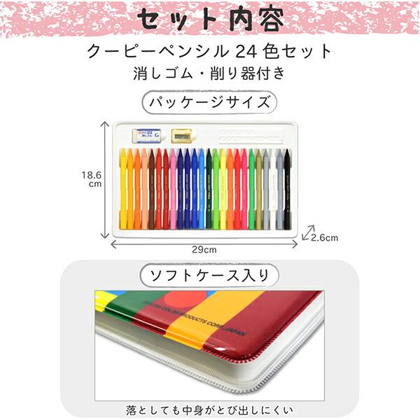 サクラクレパス クーピー ペンシル30色 缶入 FY30 折れにくい 消し