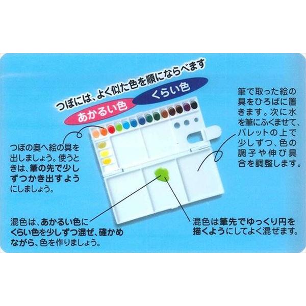 サクラクレパス パレット・筆洗い パレット18色用 パレツト18