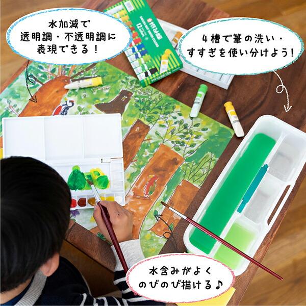 サクラクレパス 水彩セットH ネイビー EWZ-H#43 ボーイズ 画材セット