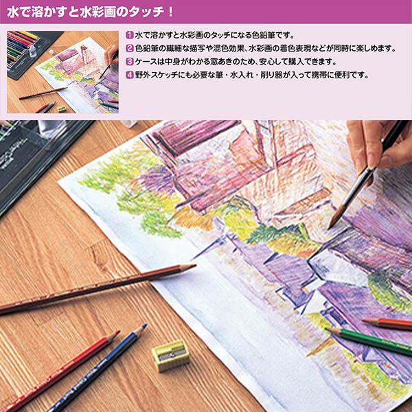 サクラクレパス 水彩色鉛筆24色 EPY24 筆・水入れ・削り器入り 色鉛筆