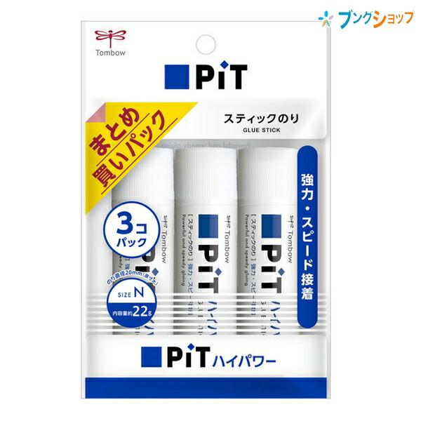 トンボ鉛筆 スティックのり ピットハイパワーN PT-NP 40g×3 3個パック 
