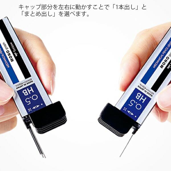 トンボ シャープ芯 モノグラフMG 0.5mm B 40本入り モノカラーパック