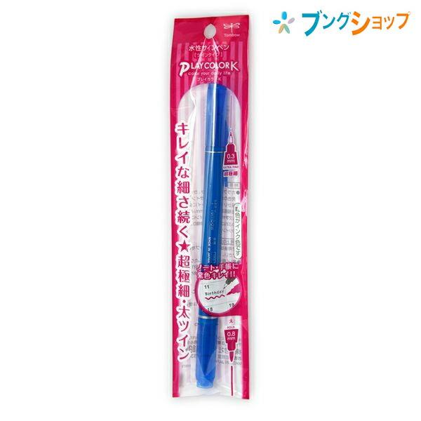 トンボ鉛筆 水性サインペンプレイカラーK 青 GCY-115 : ブングショップ
