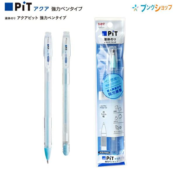 トンボ鉛筆 アクアピット 強力ペンタイプ ボールペン型 使い切りタイプ
